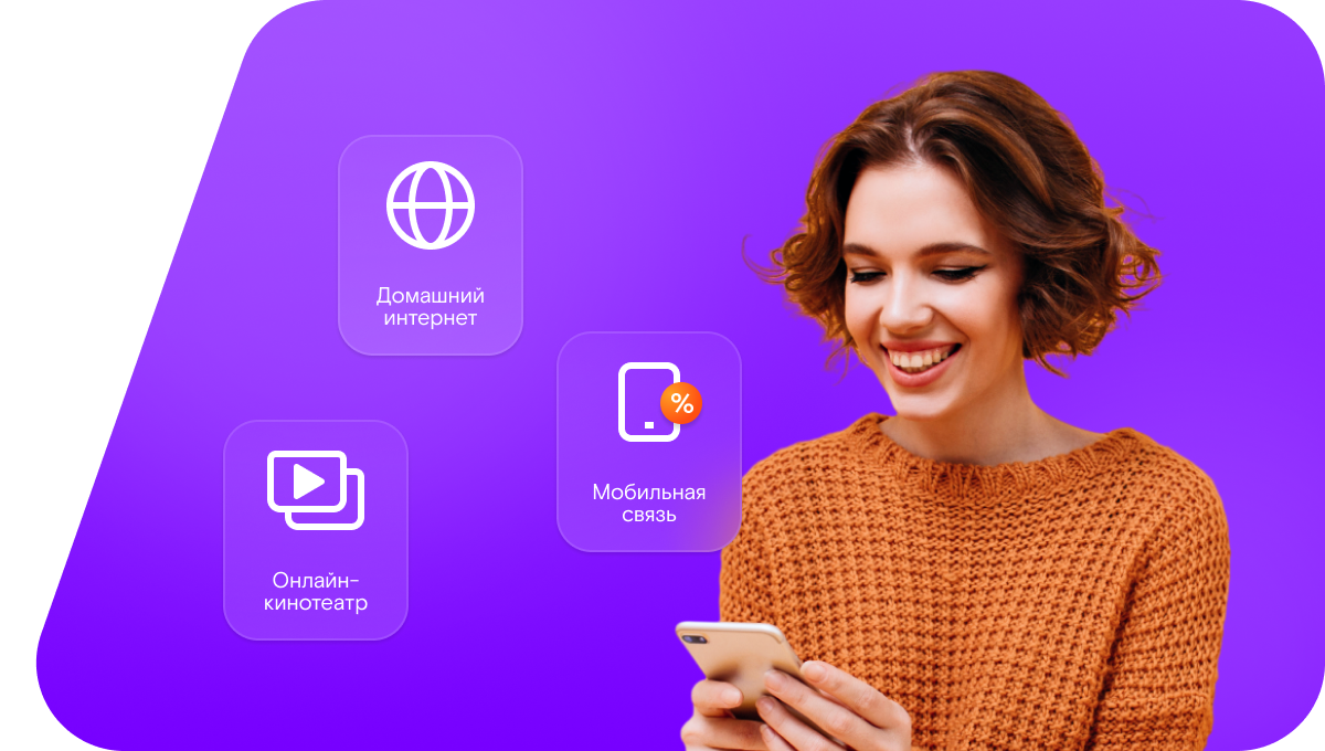 Промо-тарифы Ростелеком в&nbsp;посёлок Можайское (Вологодская область)
